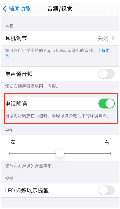 兴海苹果手机维修分享iPhone12 扬声器有杂音怎么办 