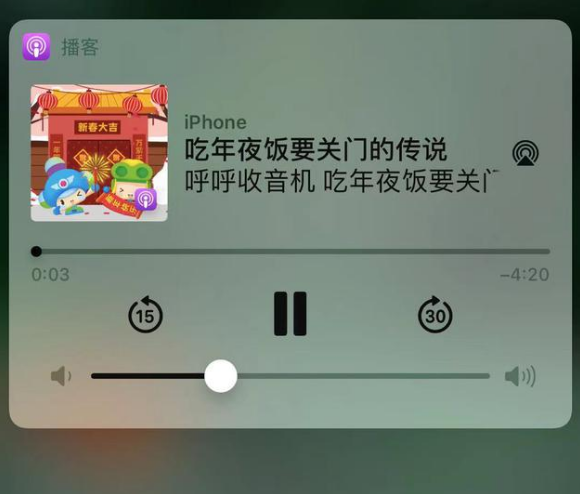 兴海苹果手机维修分享让 Siri 陪你过春节 