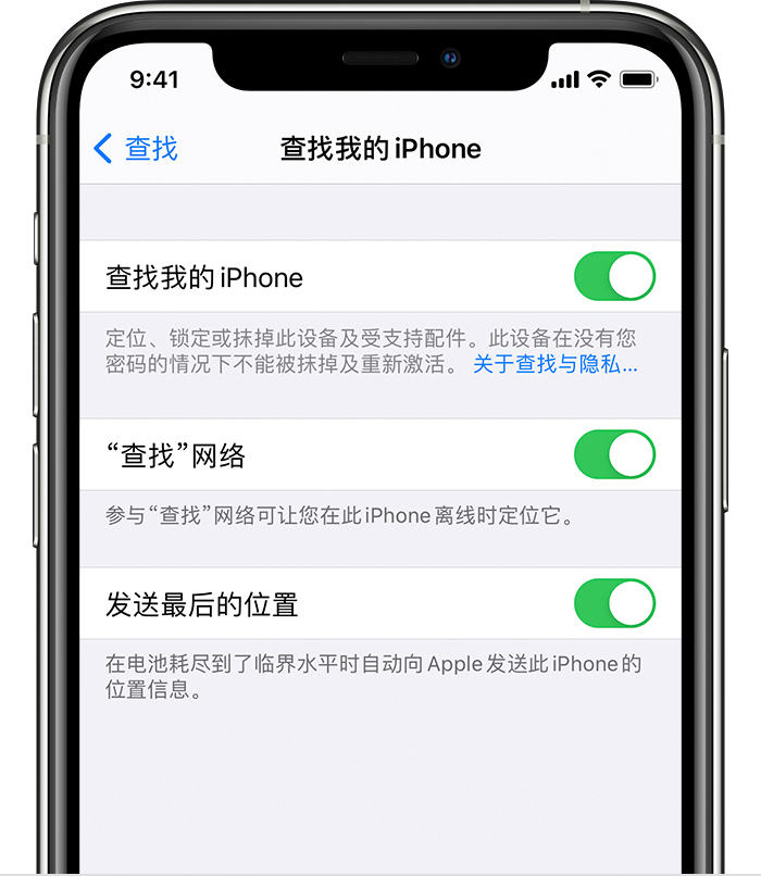 兴海苹果手机维修分享如何在 iPhone 上开启的「查找」功能 