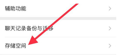 兴海苹果手机维修分享iPhone12清微信缓存方法 