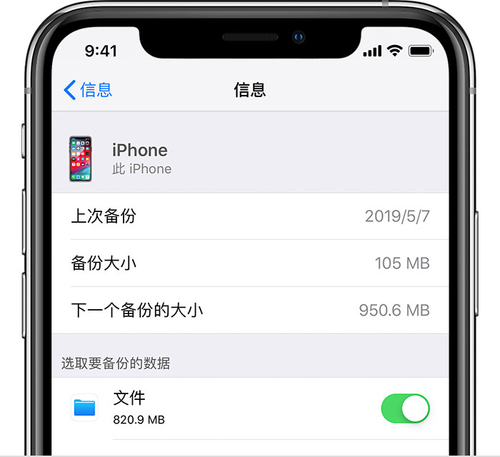 兴海苹果手机维修分享iPhone 显示“备份失败”应如何解决 