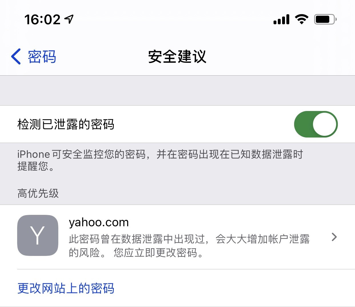 兴海苹果手机维修分享iCloud 钥匙串有什么用 