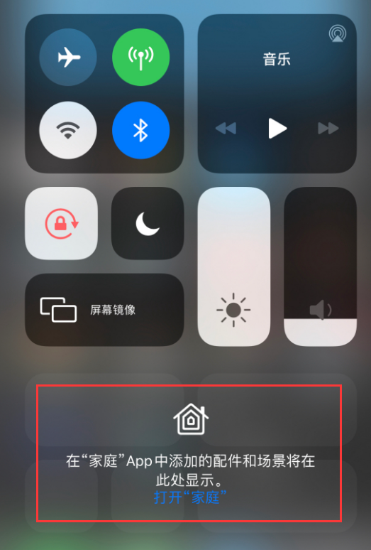 兴海苹果手机维修分享iOS 14 控制中心“家庭”功能如何移除 