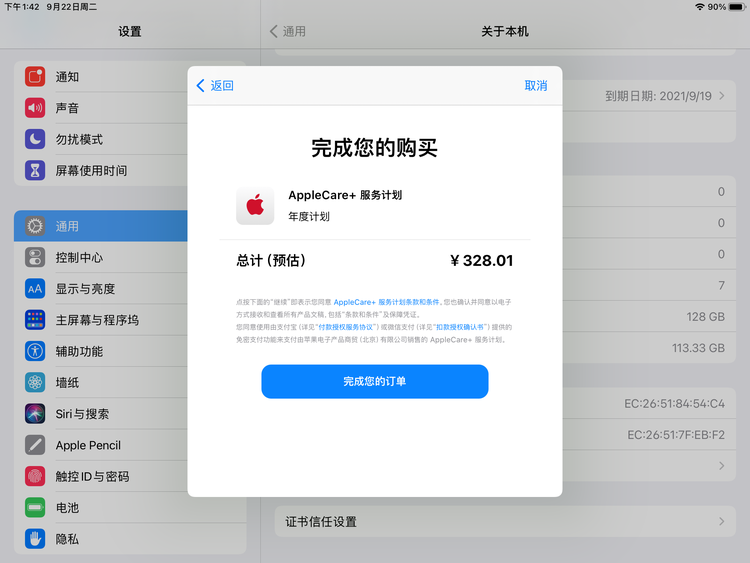 兴海苹果手机维修分享AppleCare+ 有哪些升级服务内容 