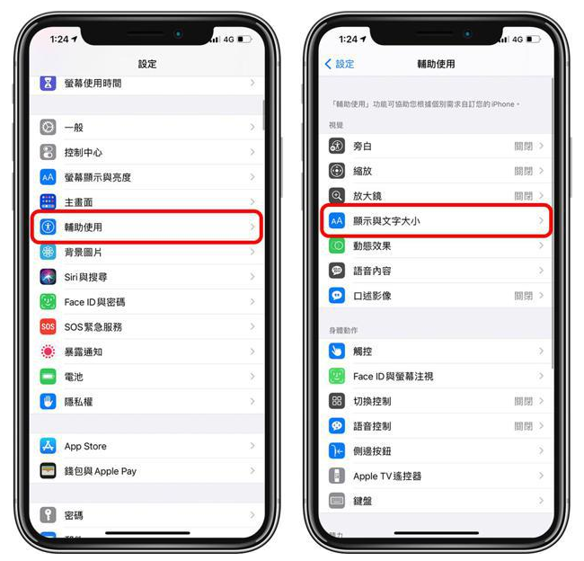 兴海苹果手机维修分享 iPhone屏幕变黄解决办法 