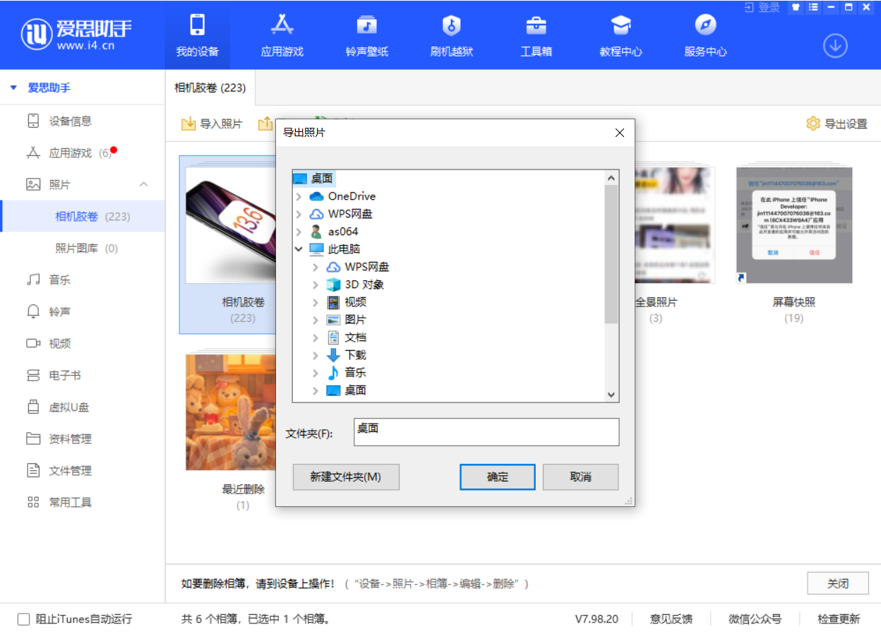 兴海苹果手机维修分享如何将 iPhone 12 中的照片快速备份到电脑中 