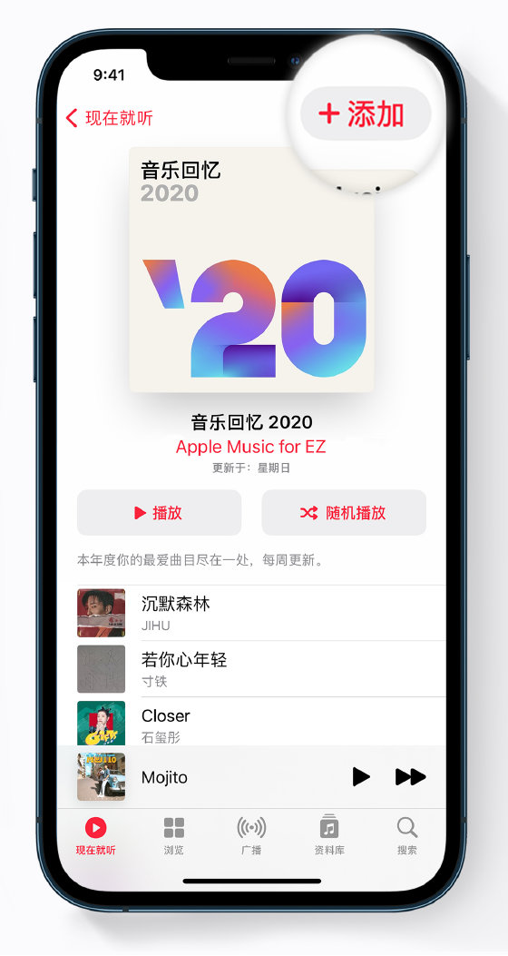 兴海苹果手机维修分享如何在 Apple Music 中查看过去一年听的歌 