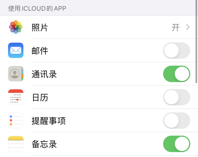 兴海苹果手机维修分享如何在 iPhone 12 上使用 iCloud 备份或同步数据 