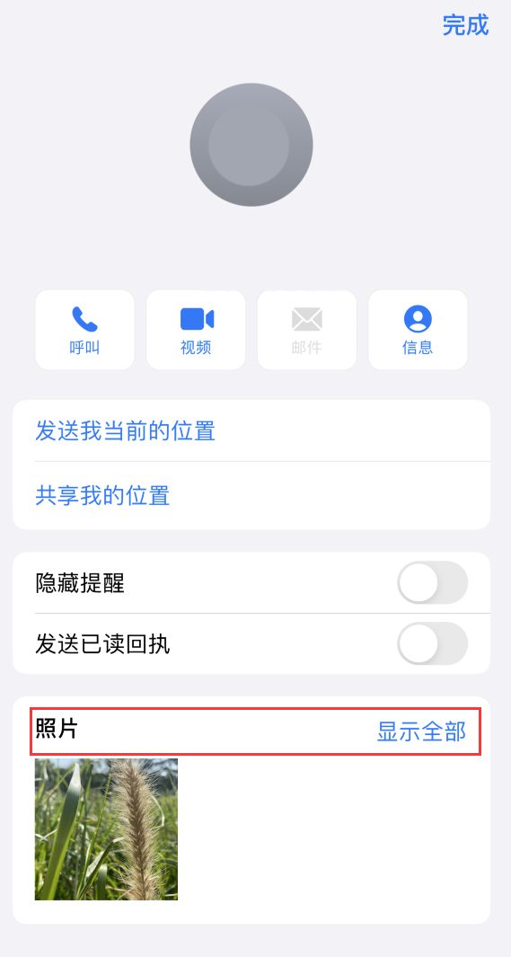 兴海苹果手机维修分享如何快速查找 iMessage 信息中的图片等附件 