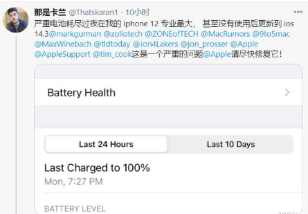 兴海苹果手机维修分享为什么说iOS14.3正式版不值得升级 