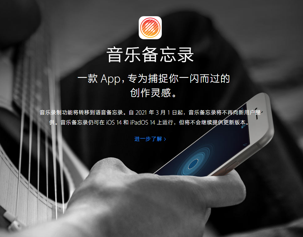 兴海苹果手机维修分享苹果官方“音乐备忘录”应用即将下架，如何转移录音 