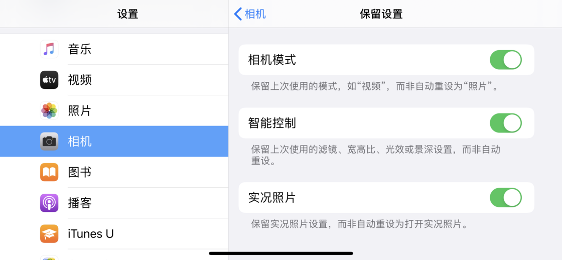 兴海苹果手机维修分享如何巧妙利用 iPhone 原生相机里的设置拍摄好看的照片 