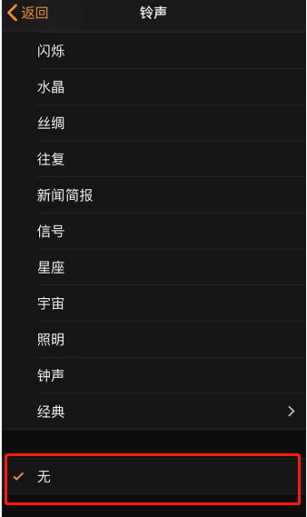 兴海苹果手机维修分享iPhone 12闹钟如何设置为只震动 