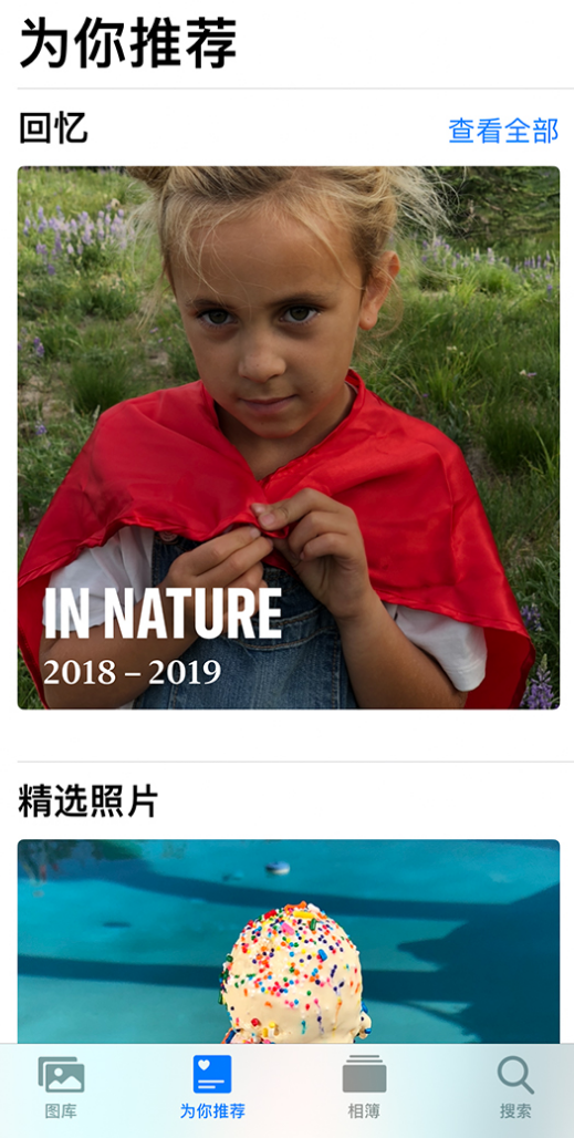 兴海苹果手机维修分享iOS 14 照片小组件如何删除不想看到的图片 
