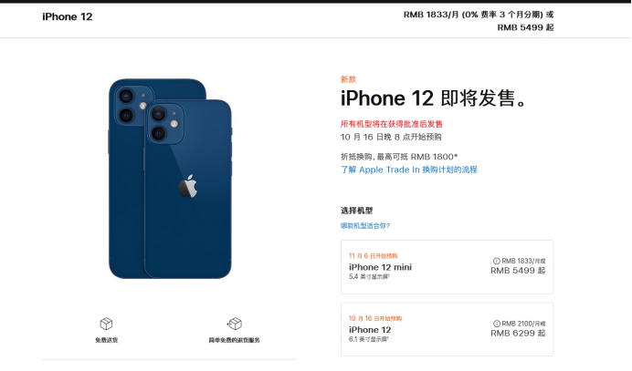 兴海苹果手机维修分享今年的iPhone12便宜吗 