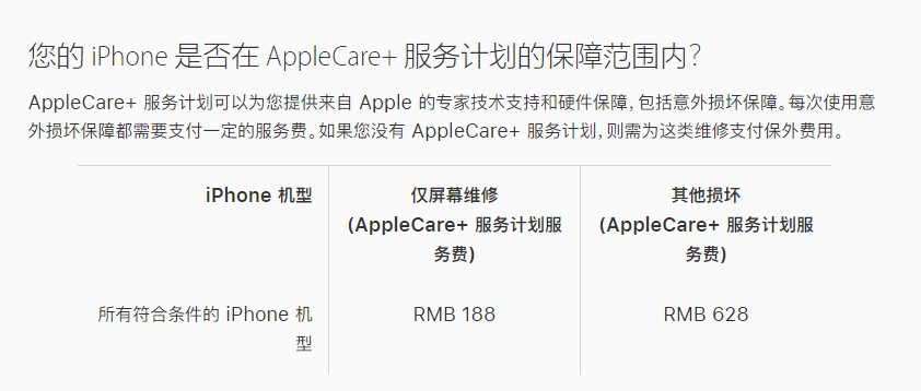 兴海苹果手机维修分享苹果 iPhone 12 官方维修价格是多少 