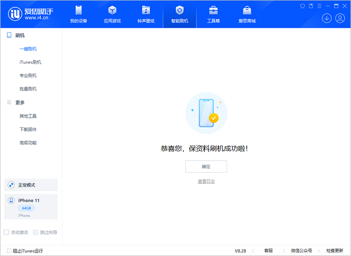 兴海苹果手机维修分享iOS 17.7 RC版升级_iOS 17.7 RC版一键刷机教程 