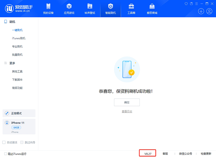 兴海苹果手机维修分享iOS 17.6.1正式版升级_iOS 17.6.1正式版一键刷机教程 