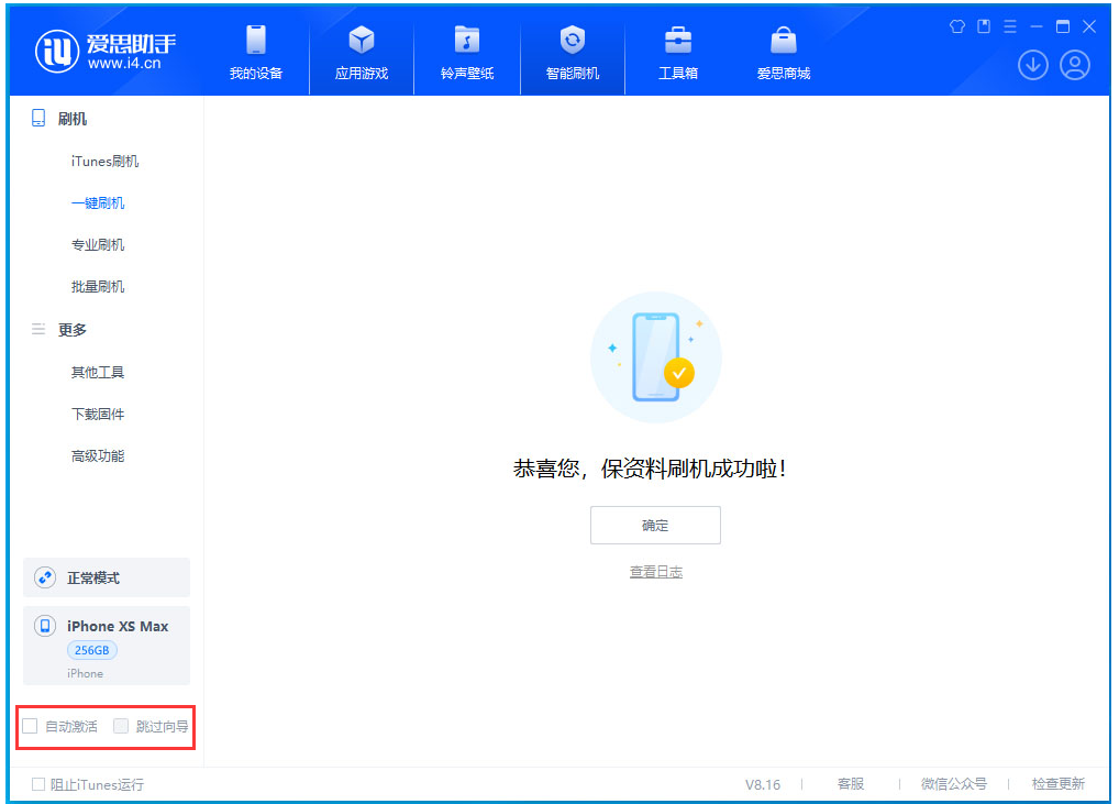 兴海苹果手机维修分享iOS 17.4 RC版升级_iOS 17.4 RC版一键刷机教程 