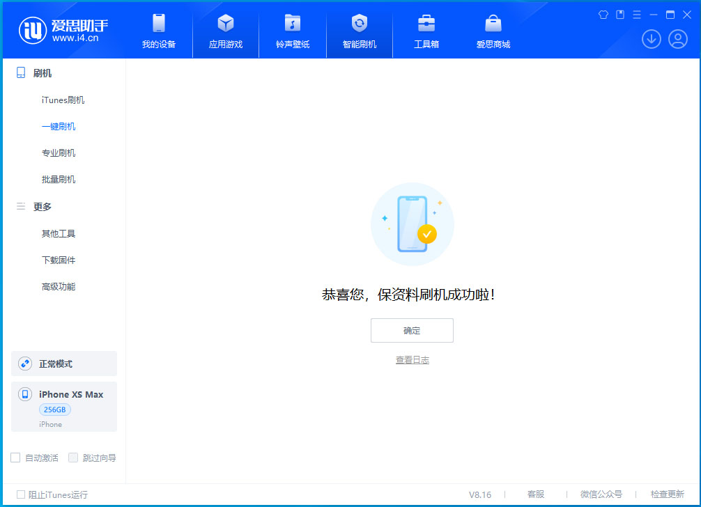 兴海苹果手机维修分享iOS 17.3.1正式版升级_iOS 17.3.1正式版一键刷机教程 