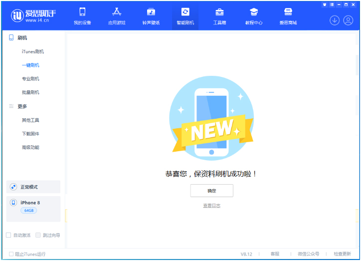 兴海苹果手机维修分享iOS 16.7.3RC版升级_iOS 16.7.3 RC版一键刷机教程 