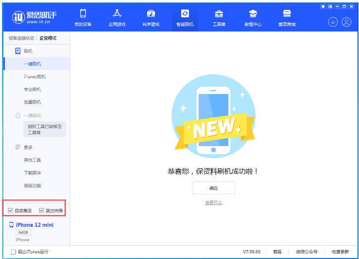兴海苹果手机维修分享iOS 17.2 RC版升级_iOS 17.2 RC版一键刷机教程 
