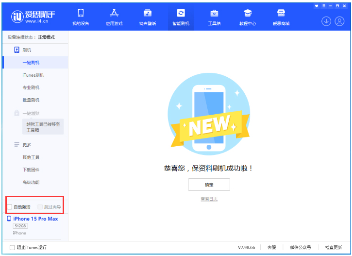 兴海苹果手机维修分享iOS 17.1.2 正式版升级_iOS 17.1.2 正式版一键刷机教程 