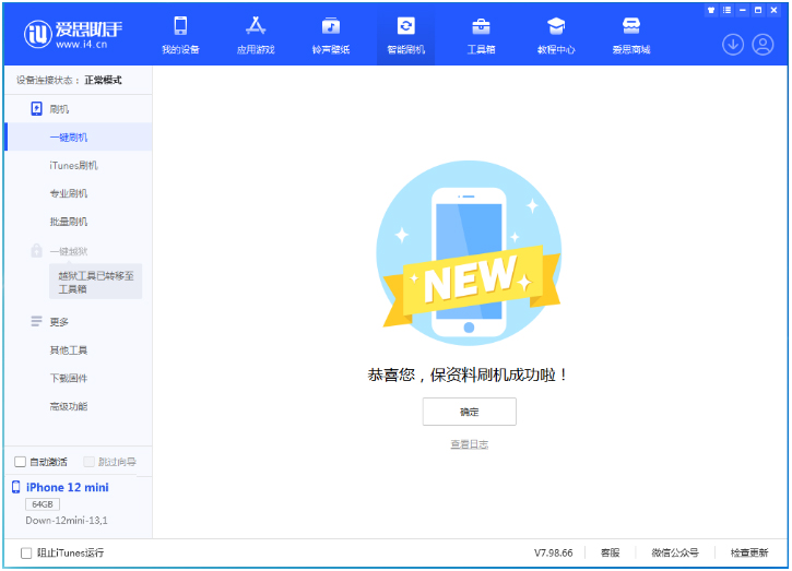 兴海苹果手机维修分享iOS 17测试版升级_iOS 17测试版一键刷机教程 
