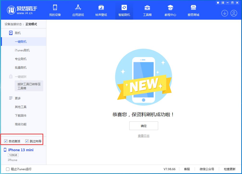 兴海苹果手机维修分享iOS 16 正式版升级_iOS iOS 16 正式版一键刷机教程 