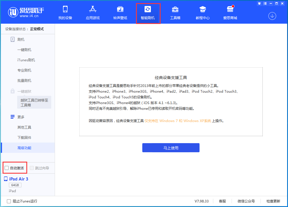 兴海苹果手机维修分享iOS 15.2 测试版升级_iOS 15.2 测试版一键刷机教程 