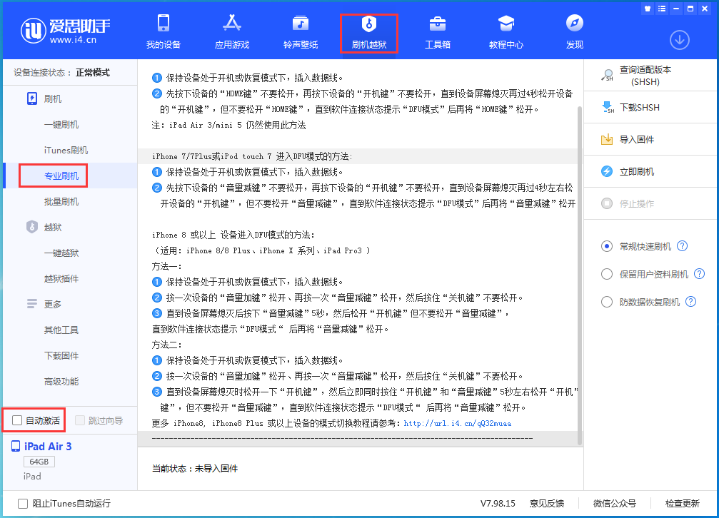 兴海苹果手机维修分享iOS 14.5 测试版_iOS 14.5 测试版一键刷机教程 