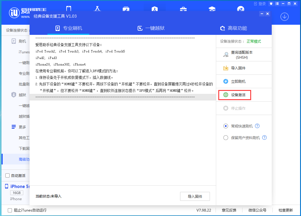兴海苹果手机维修分享iOS 12.4.9正式版_iOS 12.4.9 正式版一键刷机教程 