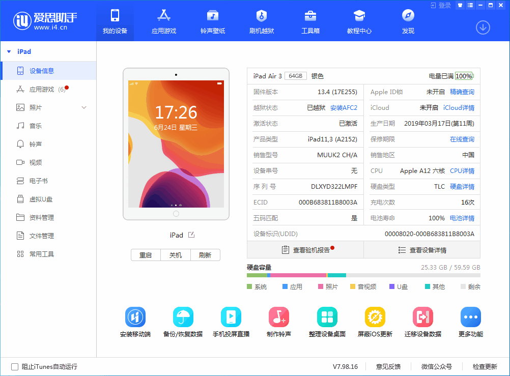 兴海苹果手机维修分享iOS 14 测试版_iOS 14 测试版一键刷机教程 