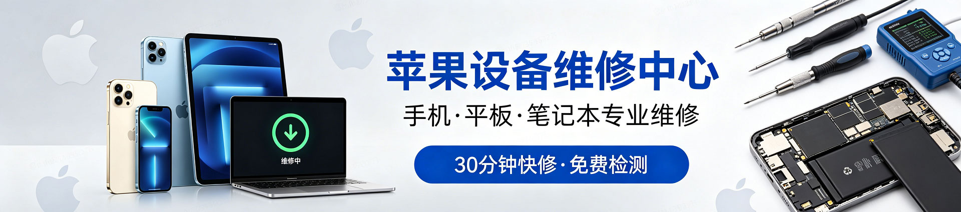 兴海苹果手机维修服务地址查询